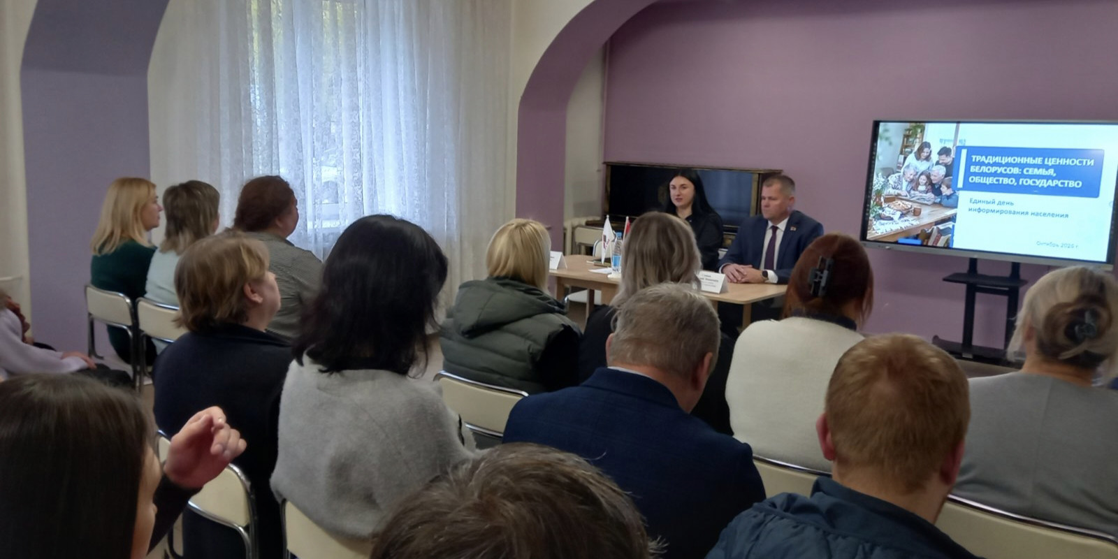 Единый день информирования на тему: «Традиционные ценности белорусов: семья, общество, государство»