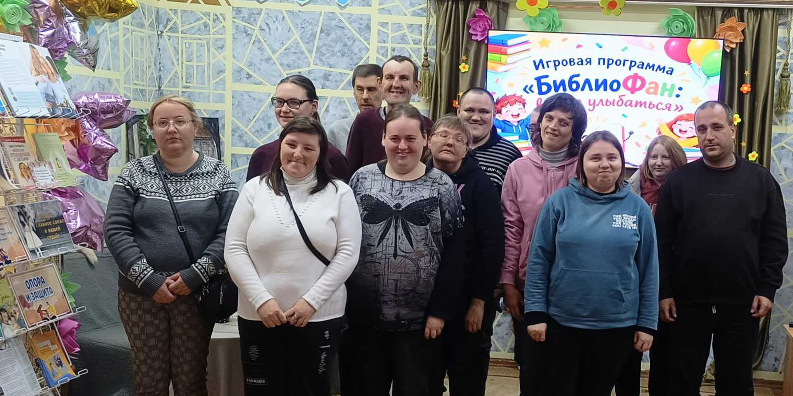 Игровая программа «БиблиоФан: время улыбаться»